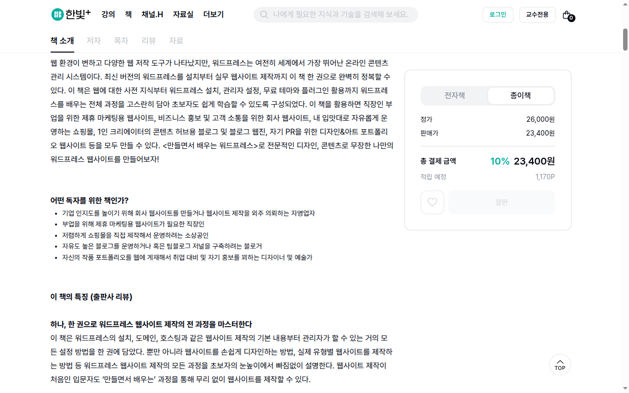 책 소개와 대상 독자